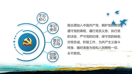 蓝色中国风纪检监察党风廉政建设文化动态PPT