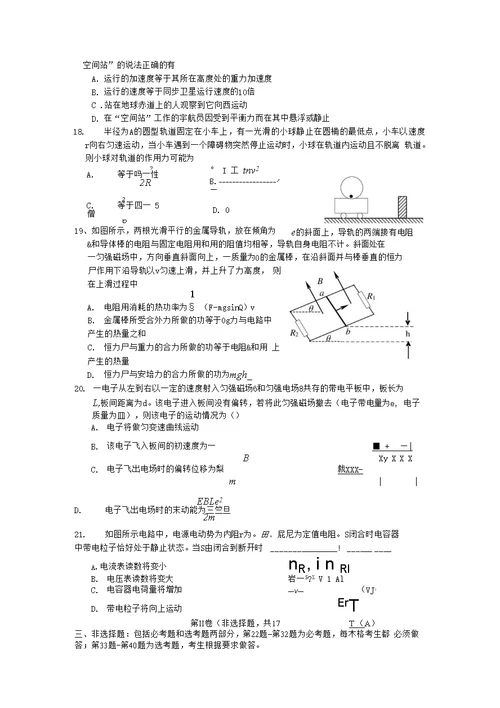 高考理综模拟试题试卷4