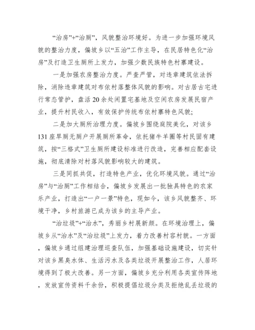 乡村振兴塑形铸魂论文.docx