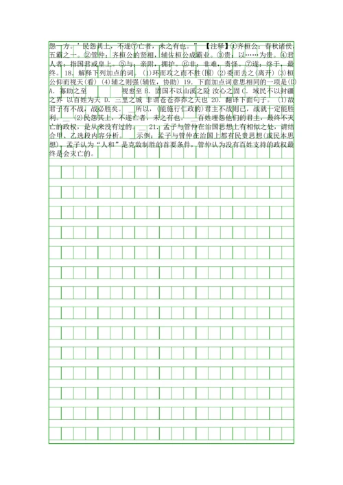 2015中考语文文言文阅读三总复习课件试题中考题.docx