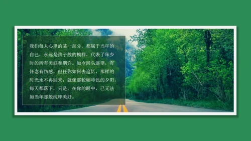 致青春毕业季青春纪念相册通用PPT模板