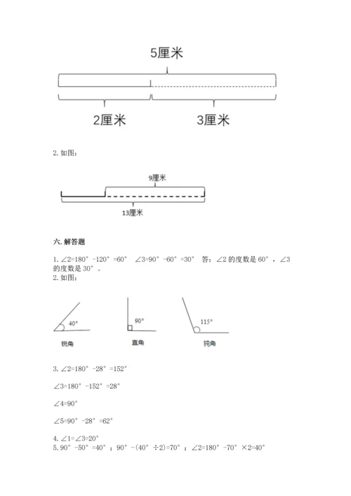 冀教版四年级上册数学第四单元 线和角 测试卷往年题考.docx