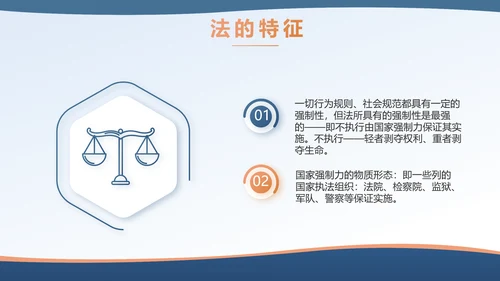 蓝色法律讲堂知识讲座培训宣传PPT