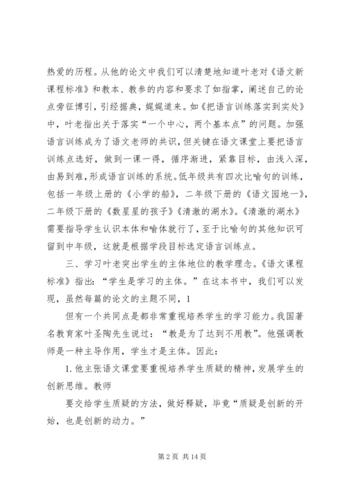 读《伏枥集》有感.docx