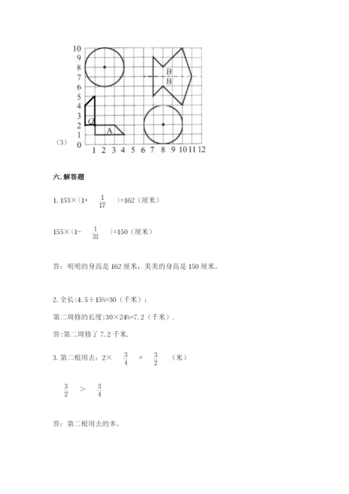 小学六年级数学上册期末卷附答案（培优a卷）.docx