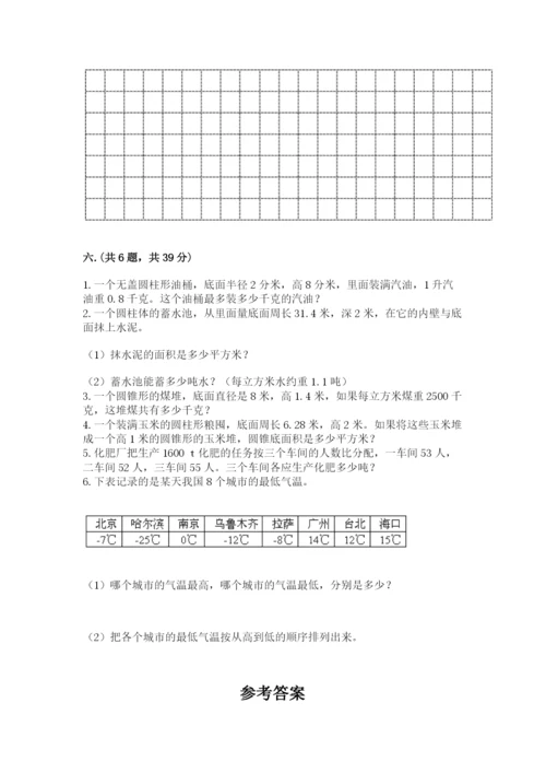 六年级毕业班数学期末考试试卷精品有答案.docx