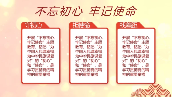 红色党的光辉历程红色好故事党史党课PPT动态