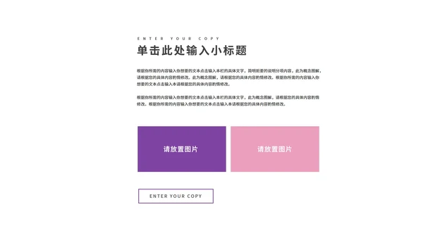 粉色插画风职业规划PPT模板