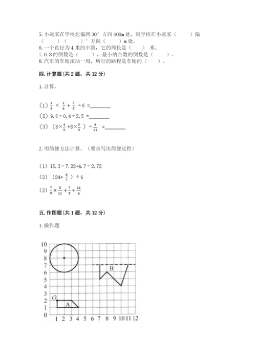 小学数学六年级上册期末卷含答案【培优b卷】.docx