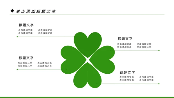 母婴健康知识孕婴保健健康知识ppt模板