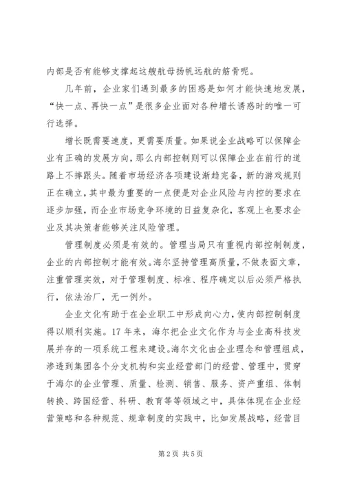 烟草企业服务型党组织建设之我见 (5).docx