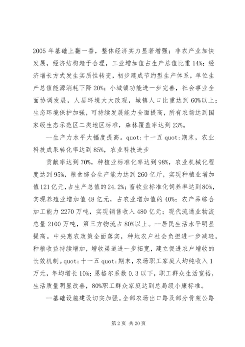 新农村建设规划方案 (5).docx