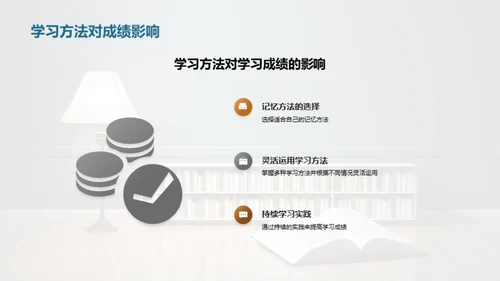 初一学习策略导引