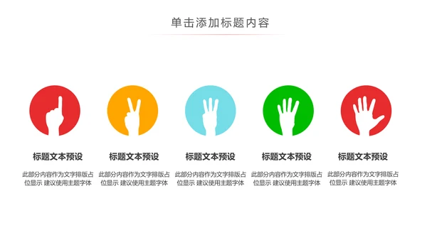 可爱卡通爱阅读读书教育读书分享PPT模板