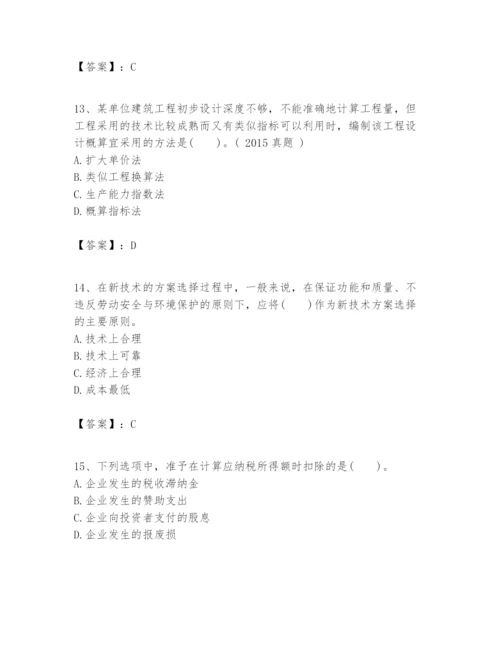 2024年一级建造师之一建建设工程经济题库含答案【黄金题型】.docx