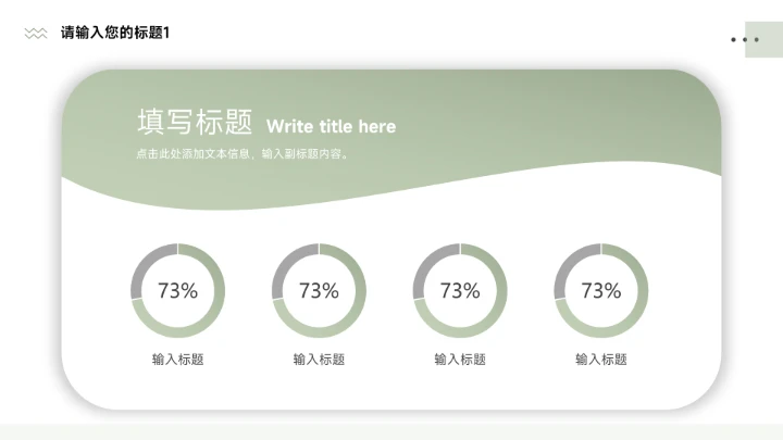 绿色轻盈简洁毕业论文答辩PPT模板