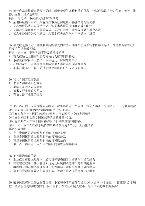 2023年03月2023年福建福清市龙江街道社区卫生服务中心招考聘用编外专业技术人员笔试参考题库答案详解