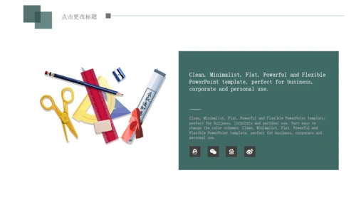 小清新创意黑板纪念回忆录通用PPT模板