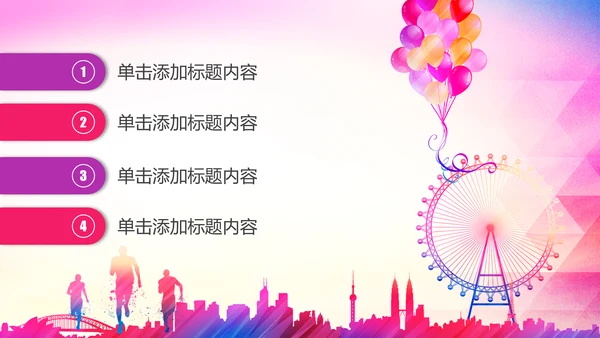 青春正能量五四青年节共青团团委总结PPT模板