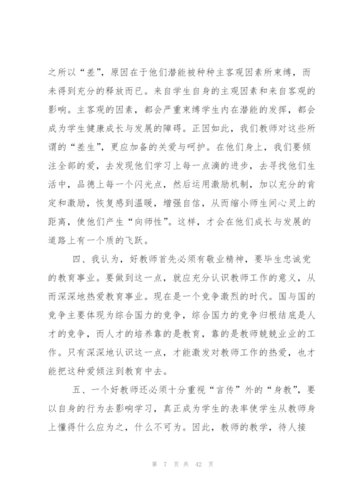教师培训学习心得体会.docx