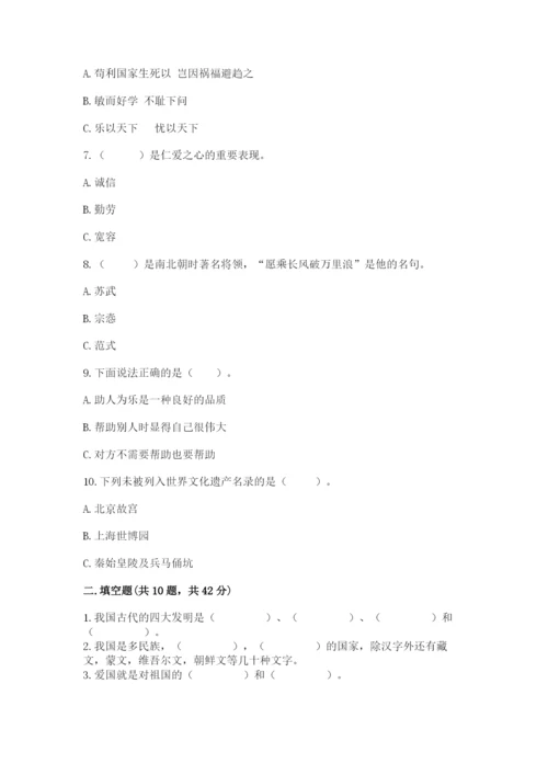 五年级上册道德与法治第四单元骄人祖先 灿烂文化测试卷及答案（夺冠）.docx