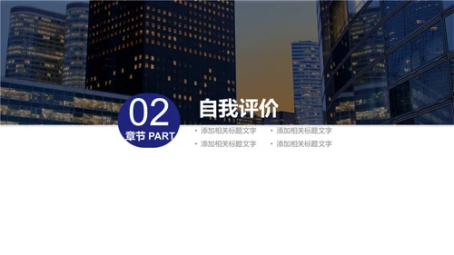 房地产营销策划方案商业地产通用PPT模板