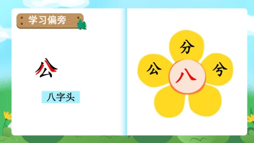 课文6《比尾巴》（教学课件）