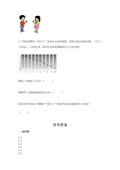 教科版科学二年级下册第2单元我们自己测试卷附完整答案（全国通用）