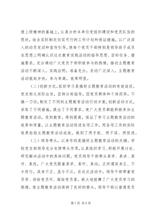 守纪律讲规矩自查整改报告 (2).docx