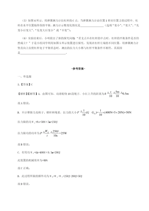 山西太原市育英中学物理八年级下册期末考试综合测评试题（含详解）.docx