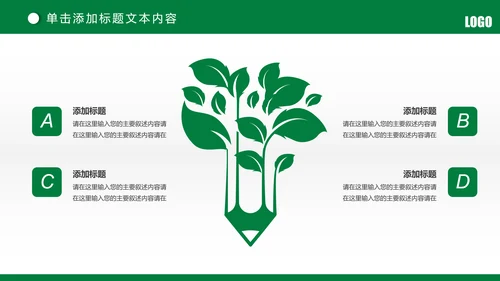 简约中国邮政储蓄银行邮储银行PPT模板