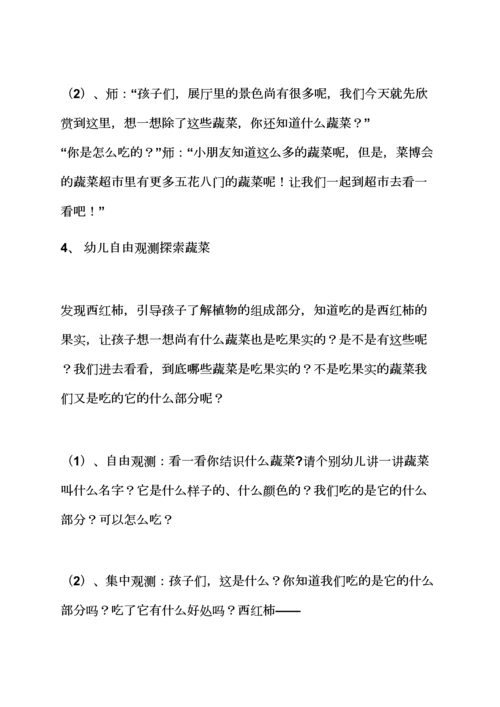 大班心理教案大全.docx