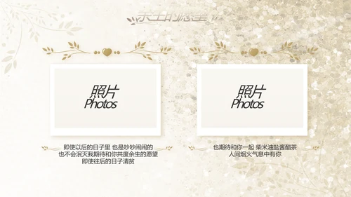 婚礼舞台开场片头相册婚礼纪念册PPT