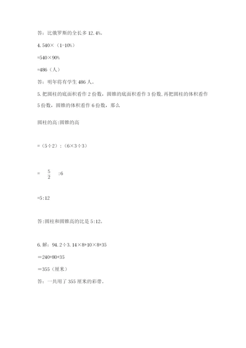 西师大版六年级数学下学期期末测试题含答案【培优b卷】.docx