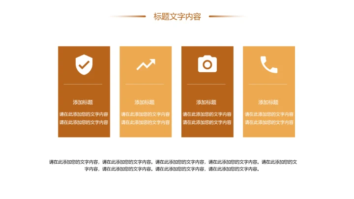 中秋佳节家庭团圆中秋月饼团圆日PPT模板