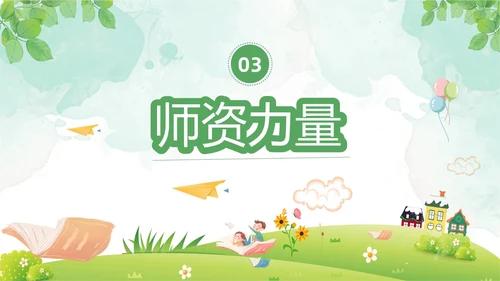 绿色清新水彩风暑假招生PPT模板