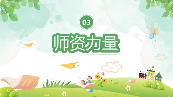 绿色清新水彩风暑假招生PPT模板