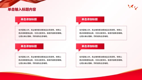 红色党政风走进革命文物，学习革命精神PPT模板