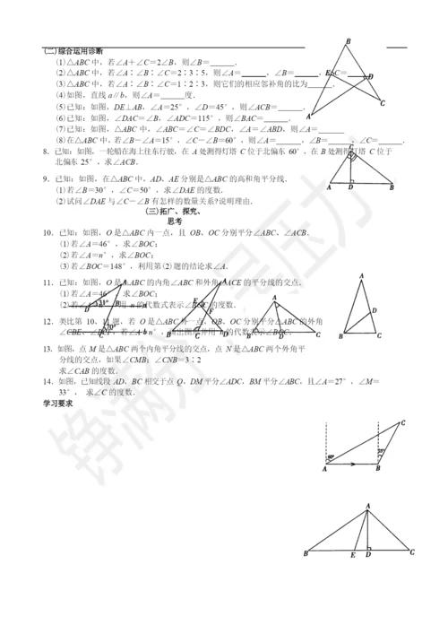 01-三角形全章分课时测试含解析.docx