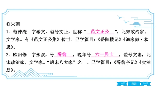 八上语文期中期末复习专题8.3 统编教材重点文学常识梳理 课件(共61张PPT)
