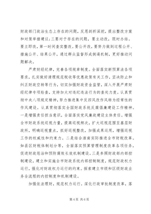 关于廉洁发展的演讲稿 (2).docx