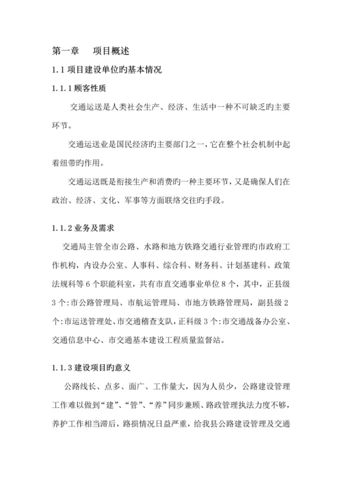 网络工程课程设计概述.docx