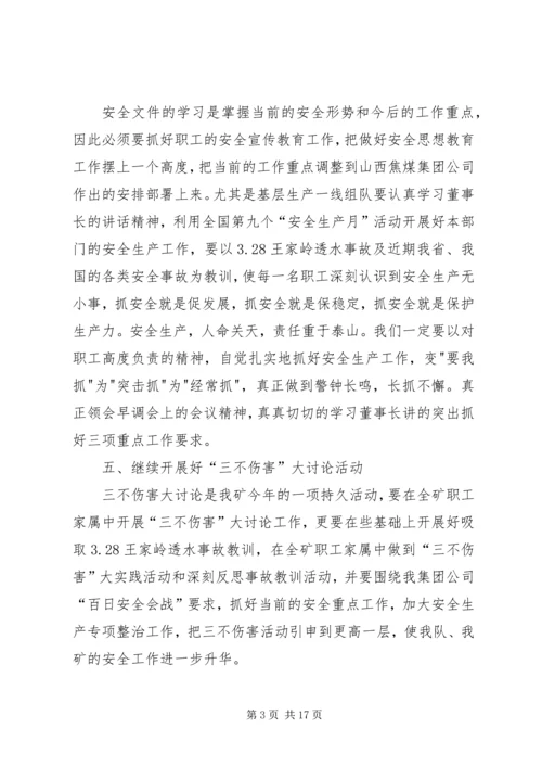 突出抓好三项重点工作全面推进全年工作落实心得体会.docx