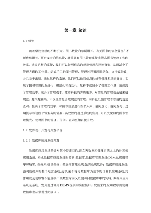 Delphi优质课程设计基础报告.docx