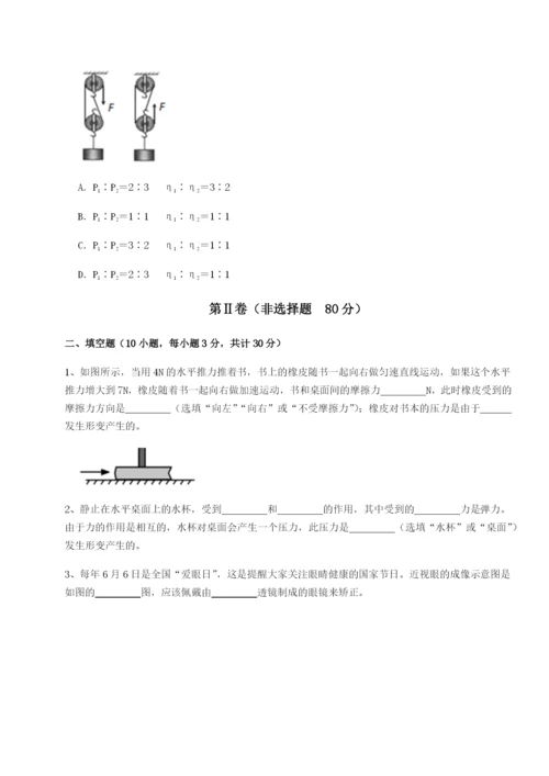 湖南长沙市铁路一中物理八年级下册期末考试专题攻克练习题（含答案详解）.docx