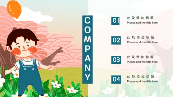 小学生暑假班招生通用PPT模板