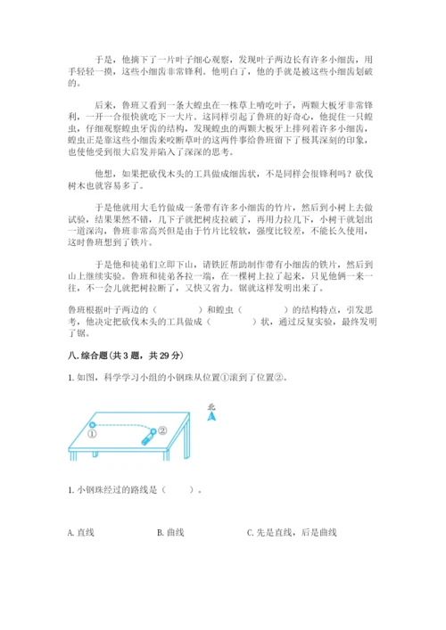 教科版科学三年级下册 期末测试卷精品（模拟题）.docx