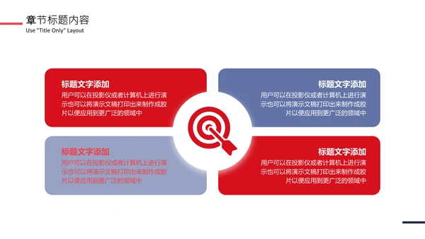 商业地产商业计划书通用PPT模板