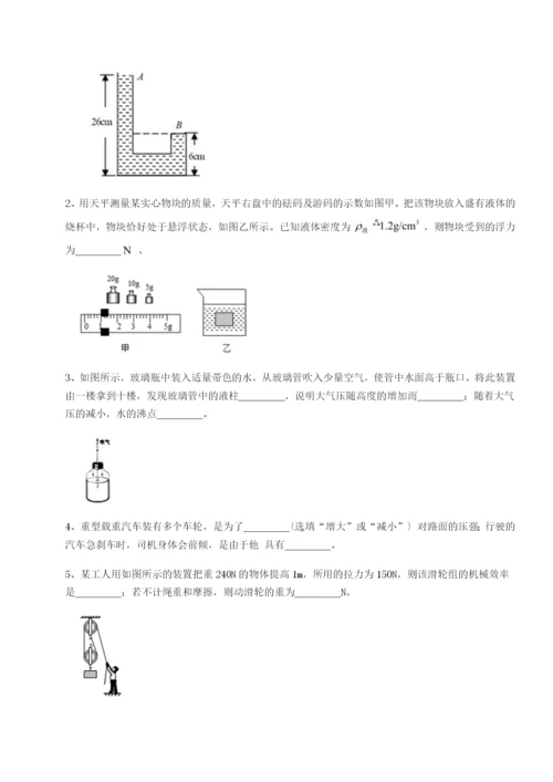 专题对点练习湖南邵阳市武冈二中物理八年级下册期末考试综合测评B卷（详解版）.docx