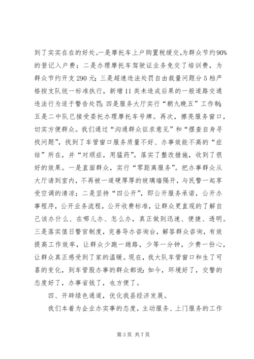 交警大队行风评议座谈会汇报材料.docx